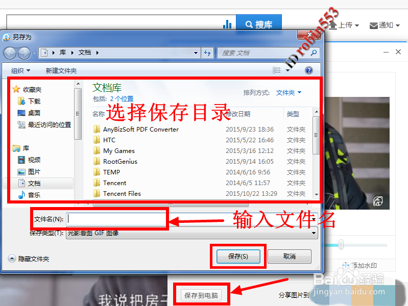 怎么录制网页中的视频片段为GIF动态图