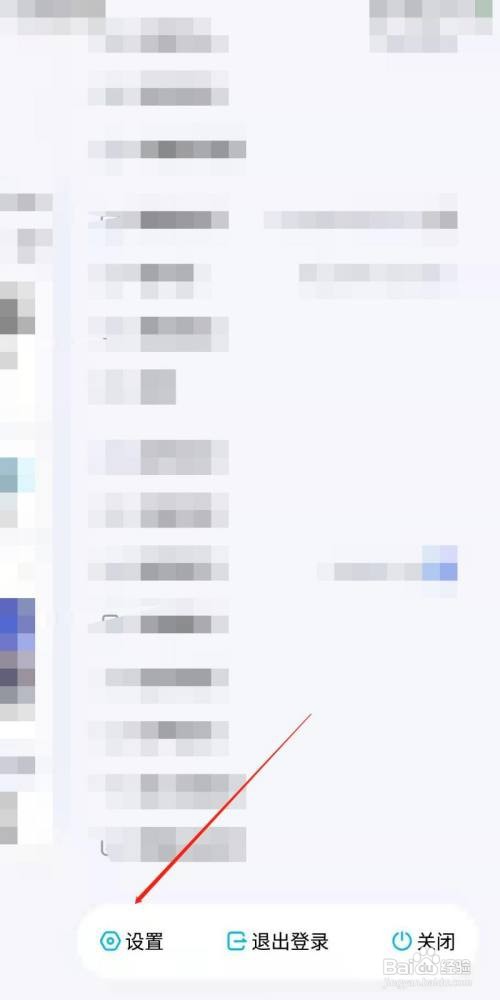 酷狗音乐怎么关闭主页直播推荐