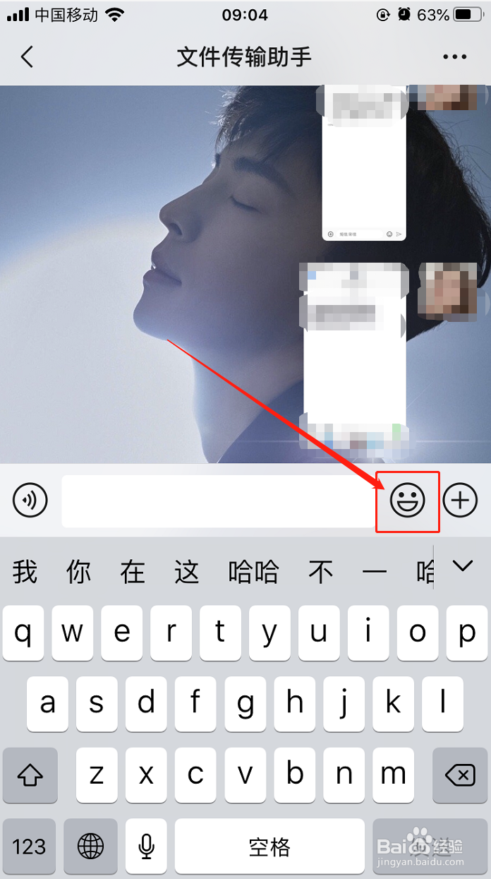 微信怎么添加自己喜欢的图片到表情包