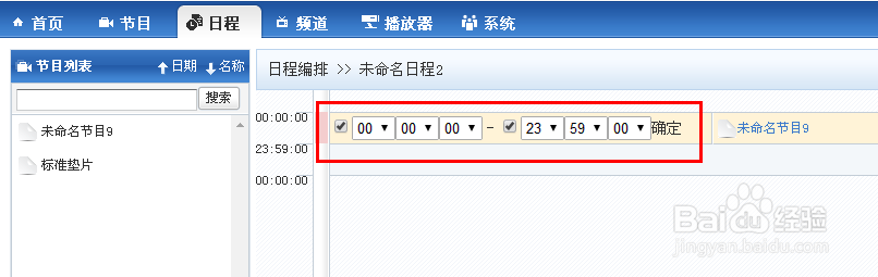 杭州数游信息发布系统软件使用