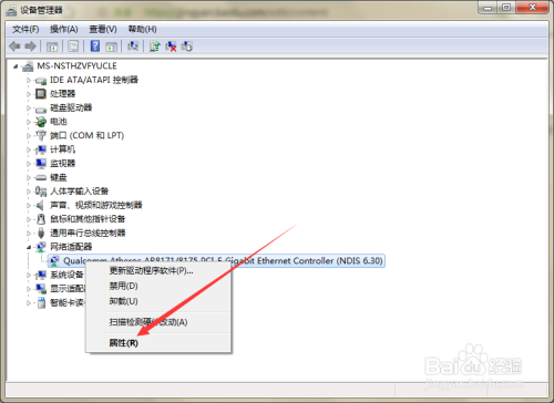 如何解决系统进入到待机后网络连接就断开?