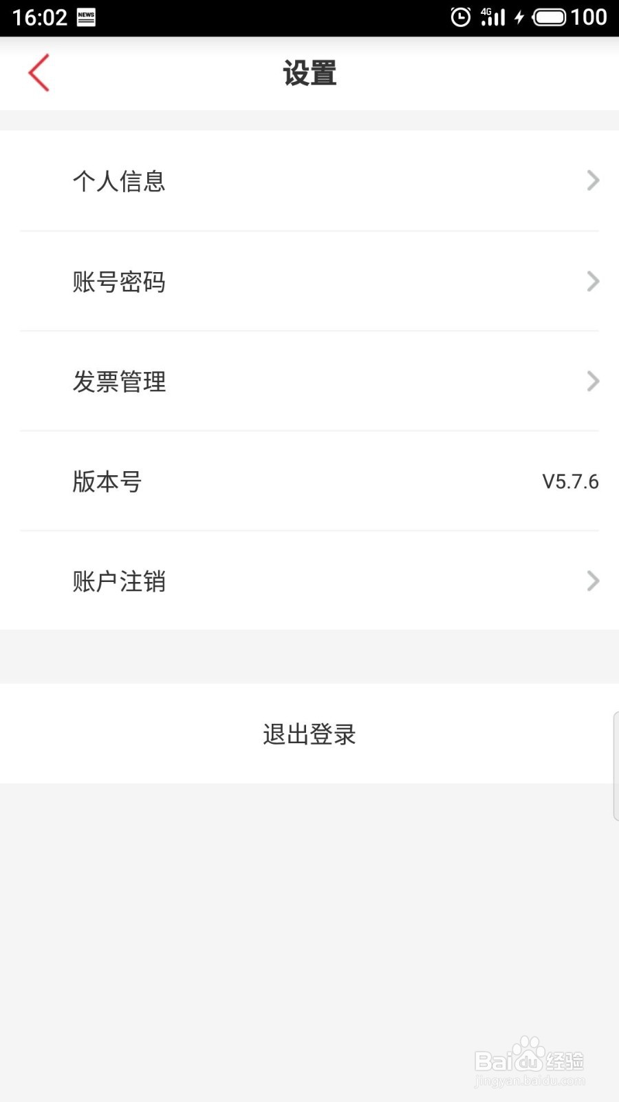 必胜客怎么添加生日信息