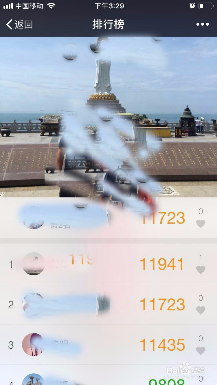 平时微信运动如何捐赠步数