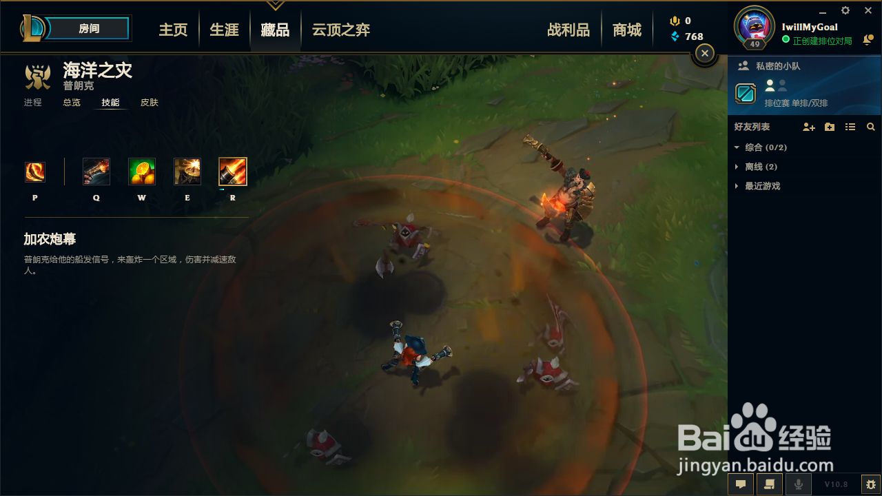 lol船长技能介绍