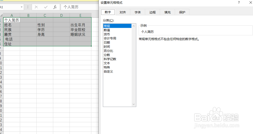 excel中怎么添加边框