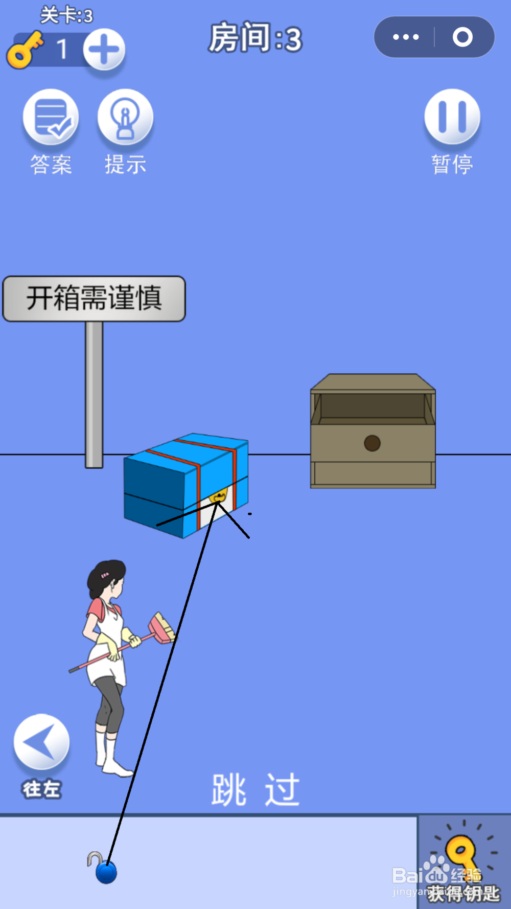 脑力大逃亡第一章第三关通关攻略