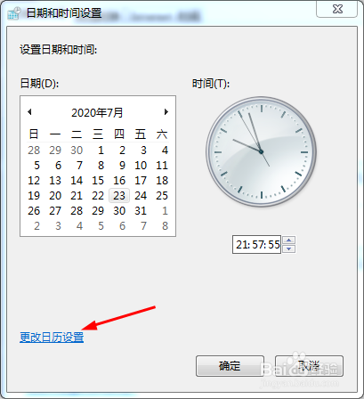 Windows7系统如何更改日期为短横线分隔