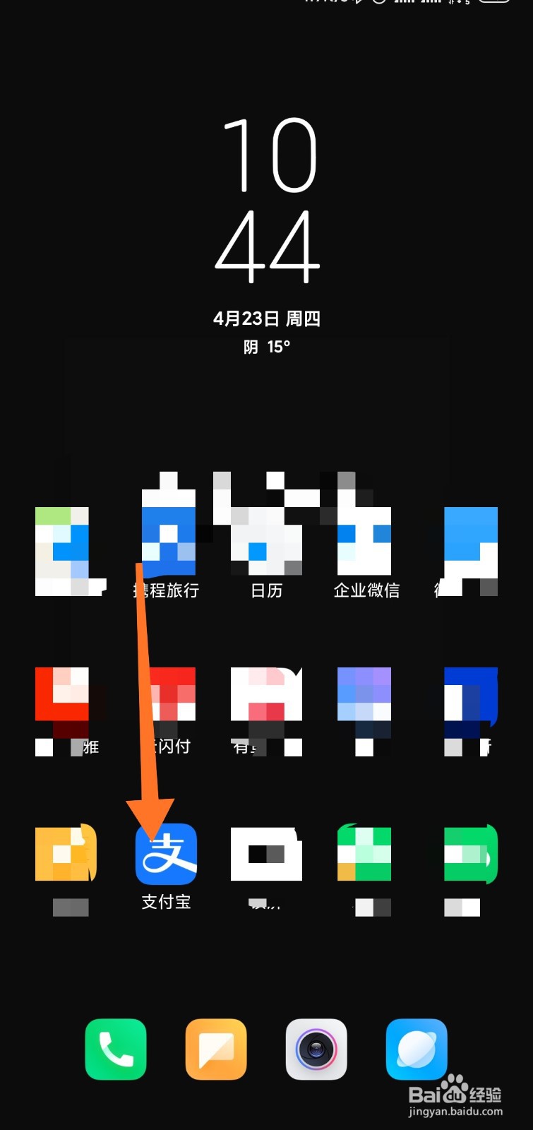医保电子凭证激活教程