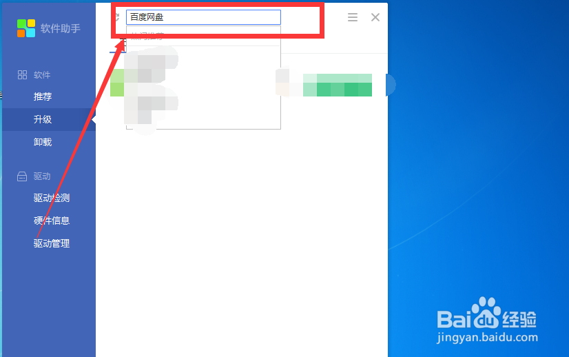在电脑上怎么下载百度网盘