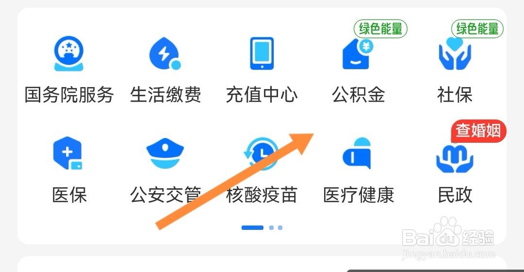 支付宝能提取公积金么