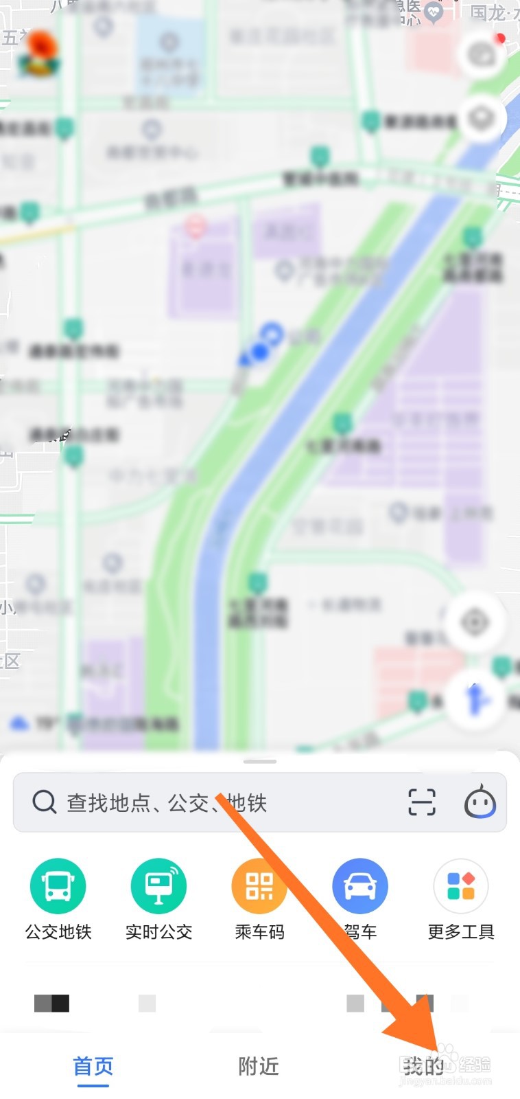 高德地图打车订单怎么开发票