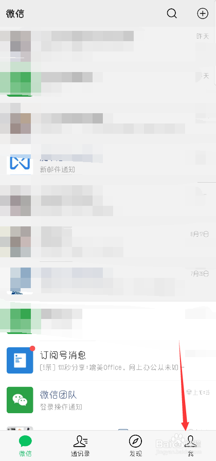 微信解除自动扣款