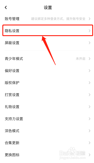 LOFTER关闭热度显示教程分享