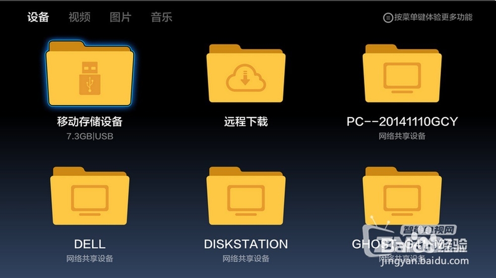 新小米电视2安装第三方软件教程