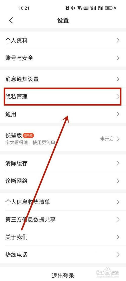 大众点评关闭手机号查找怎么设置