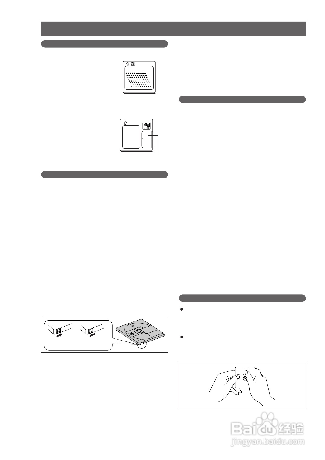 Panasonic SC-PM70MD组合音响说明书:[3]