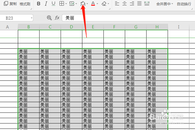 excel怎么设置底纹颜色