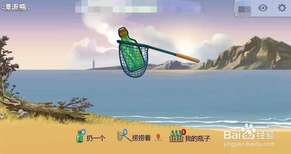qq漂流瓶怎么交友？