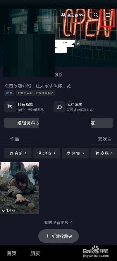 抖音连续聊天标识怎么开启？