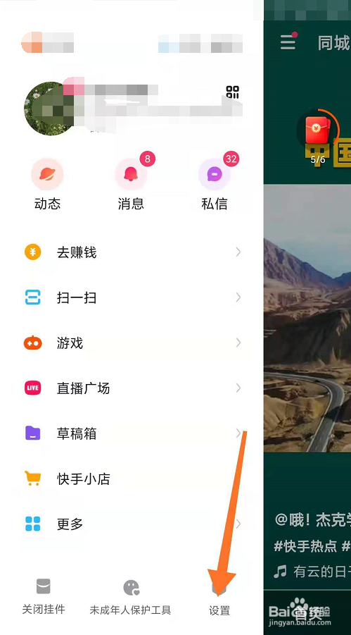快手推荐感兴趣的人如何关闭