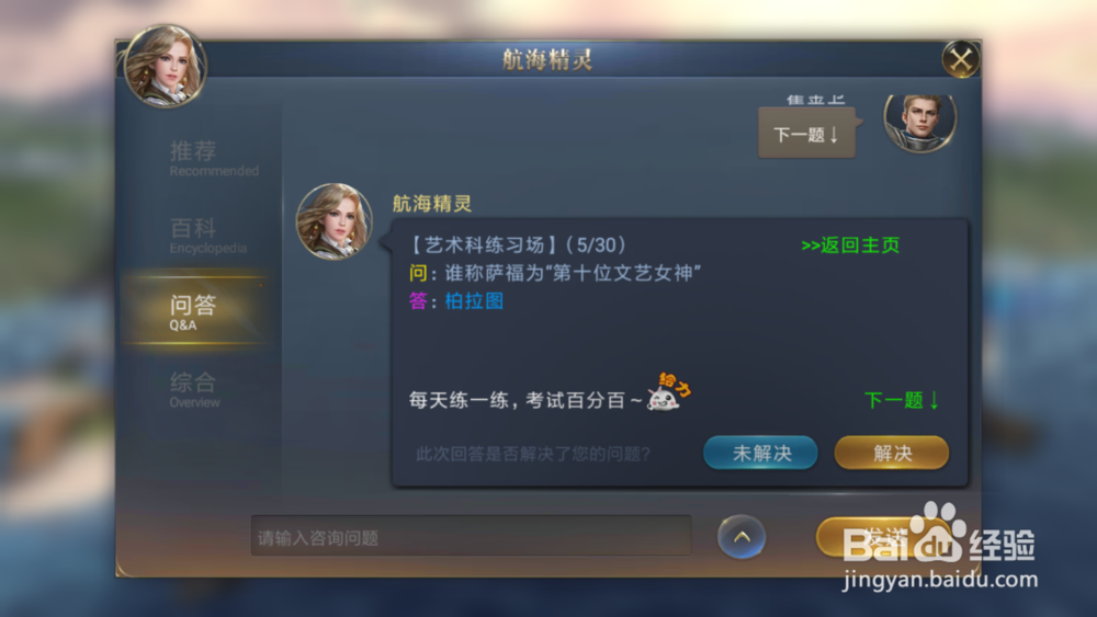 大航海之路比萨学士考核(十三)