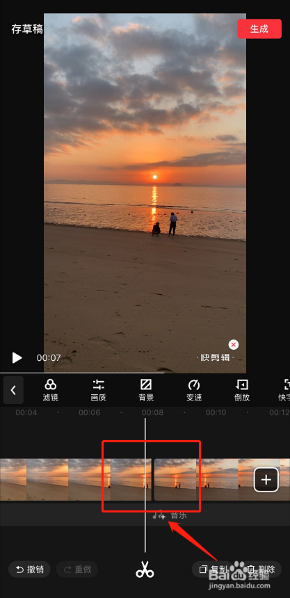 ios版快剪辑如何切割视频