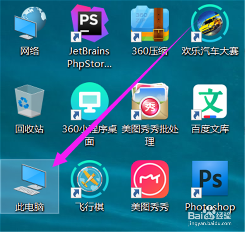 电脑中的文件的后缀名隐藏了怎么办