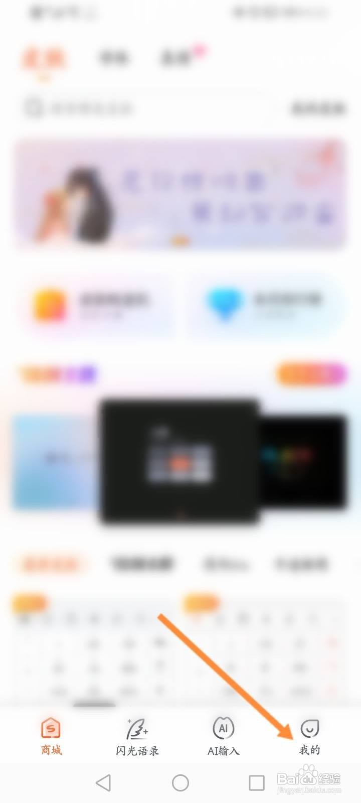 搜狗输入法怎么关闭汪仔助手