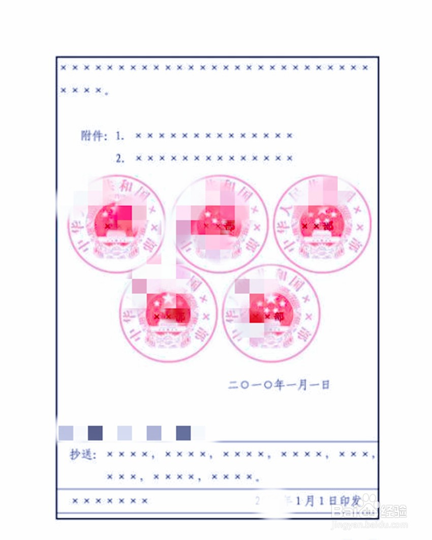 公文处理中向上级机关行文（上行文）的规则