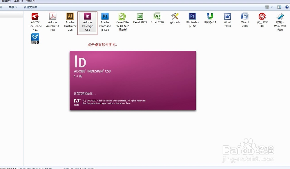 Indesign排版软件下载安装