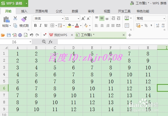 WPS表格如何快速冻结和取消冻结窗格