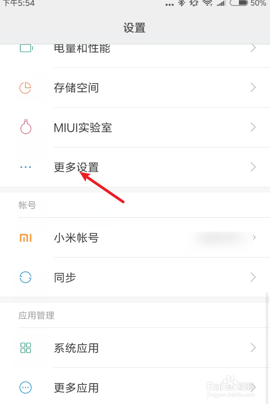 小米手机怎么打开悬浮球