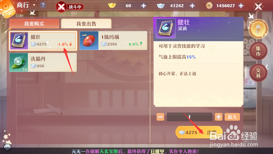 梦幻新诛仙怎么赚钱