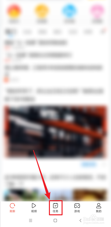 怎么查看趣看看金币收益明细