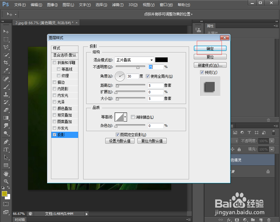 在ps中给文字添加水平颗粒和投影效果