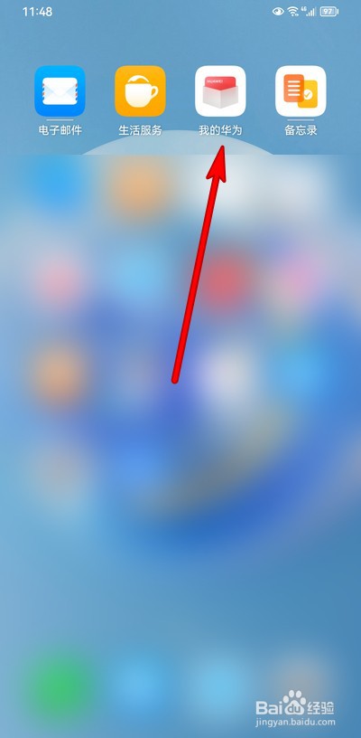 华为手表屏幕失灵了如何解决