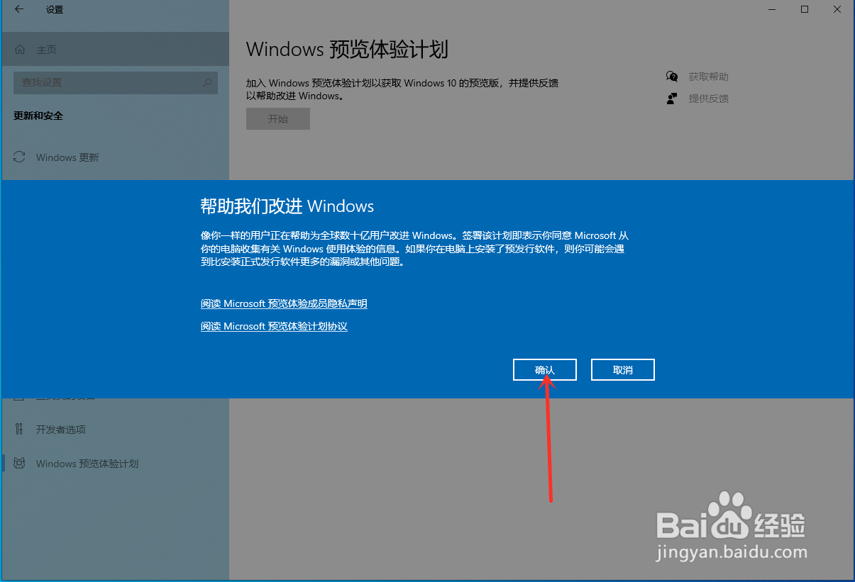 win11预览版怎么下载