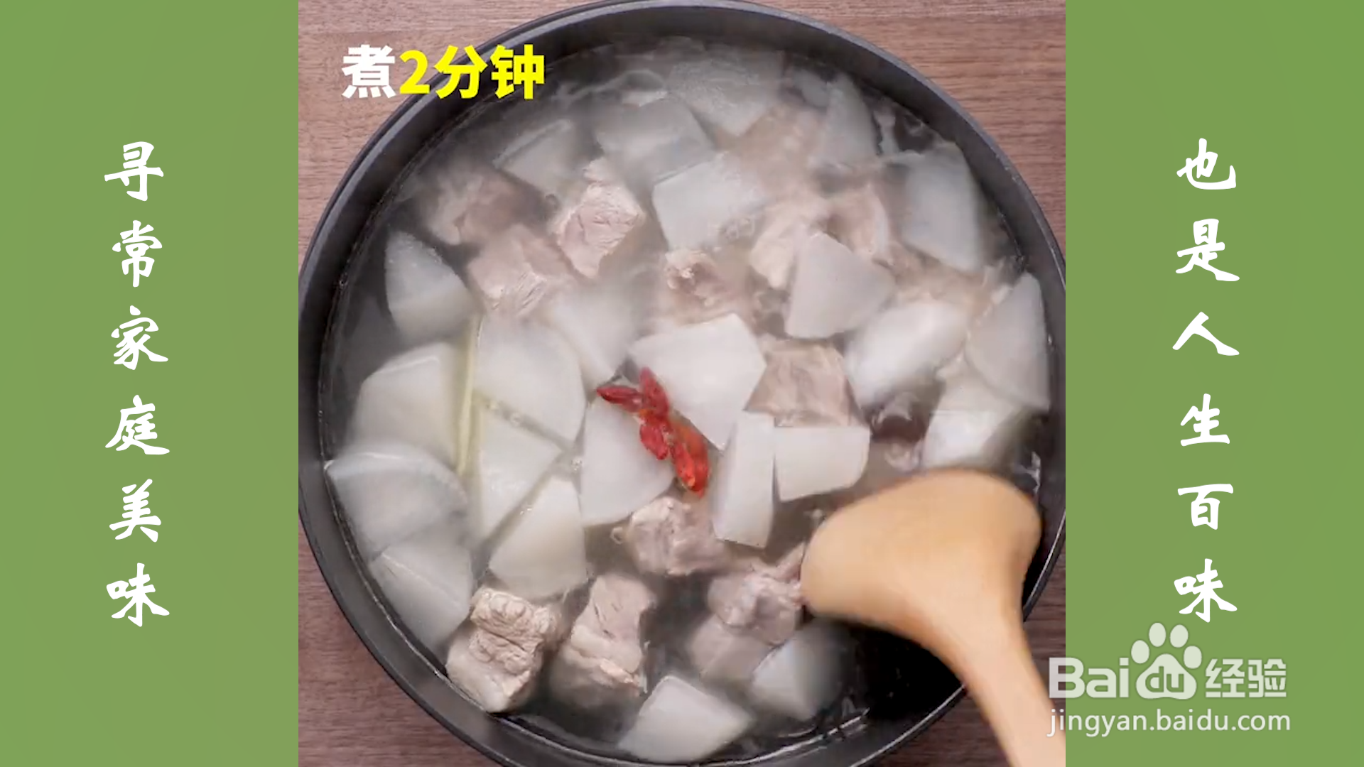 萝卜排骨汤怎么做