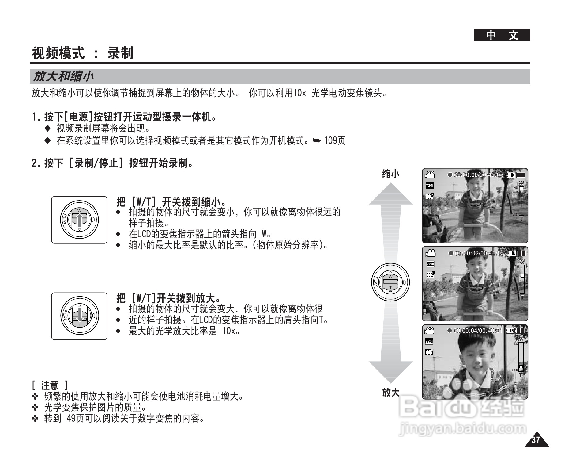 三星VP-X220L摄录一体机使用说明书:[4]