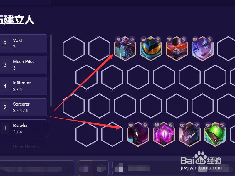 云顶之奕机甲虚空刺客阵容推荐