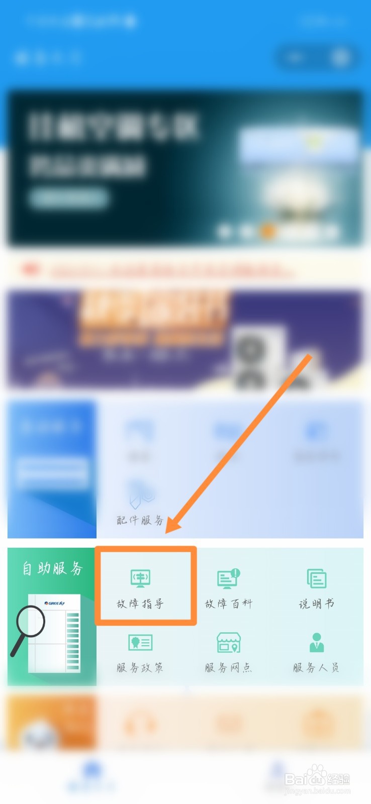 格力空调显示h5不制冷只吹风,怎么办