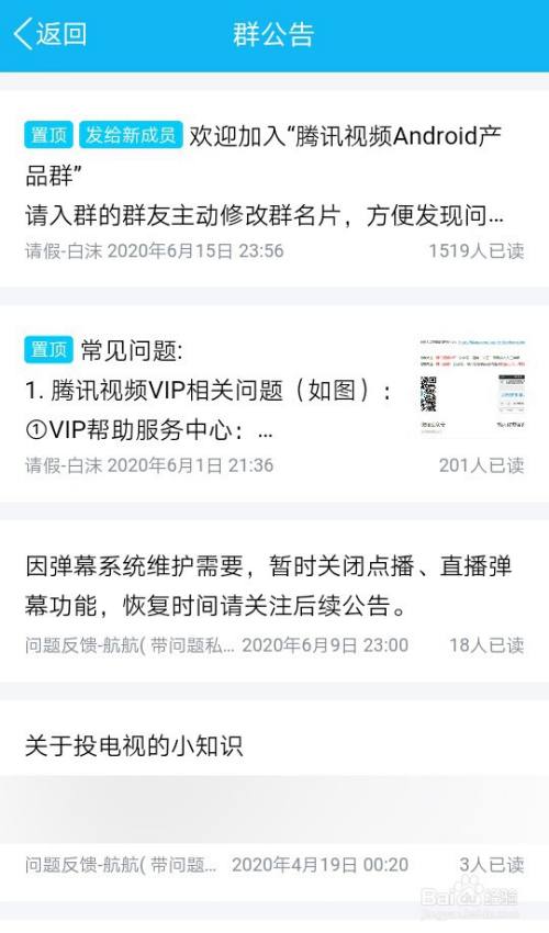 手机腾讯视频无法连接网络