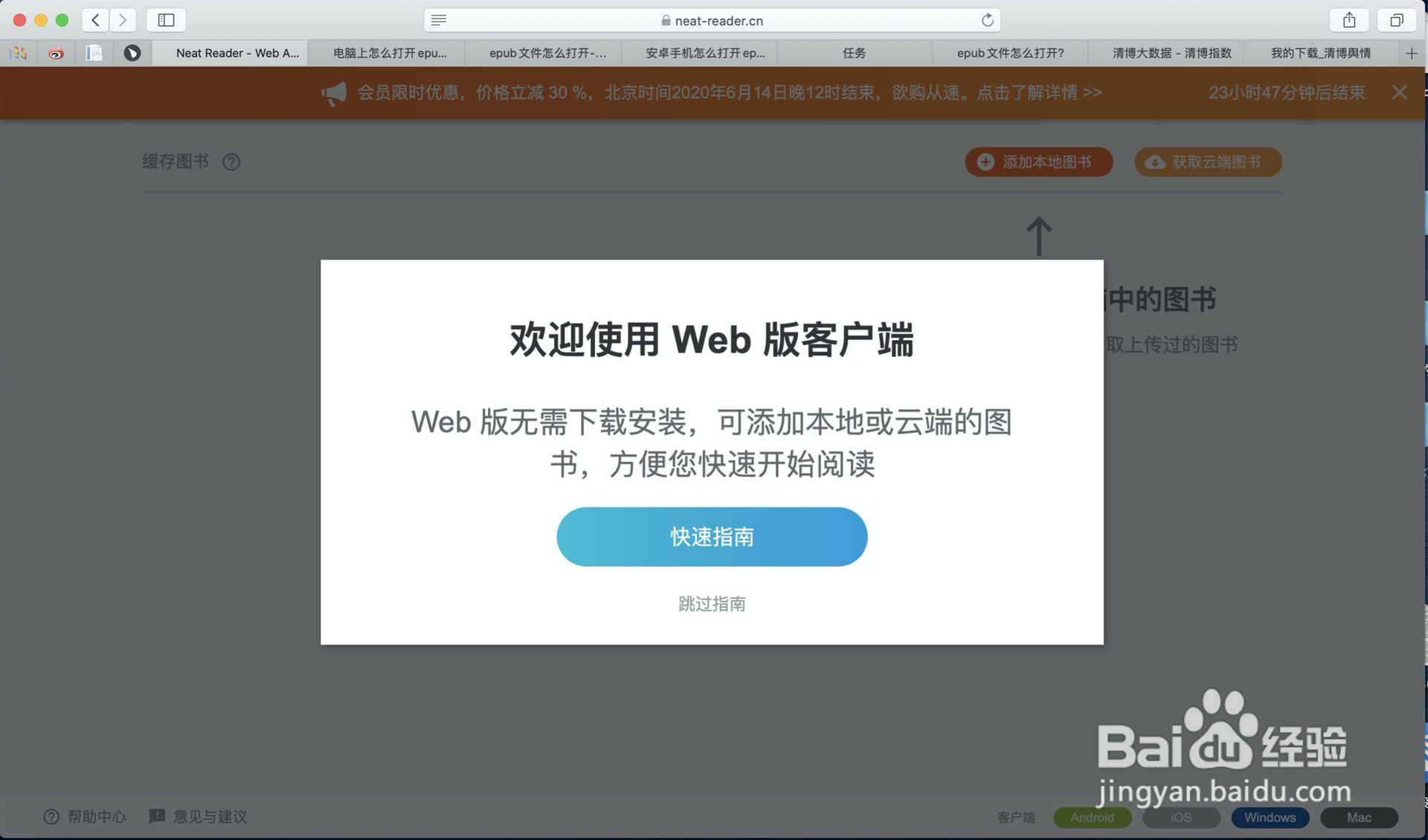 azw3怎么在PC电脑上打开