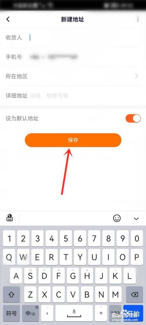 腾讯视频收货地址在哪?
