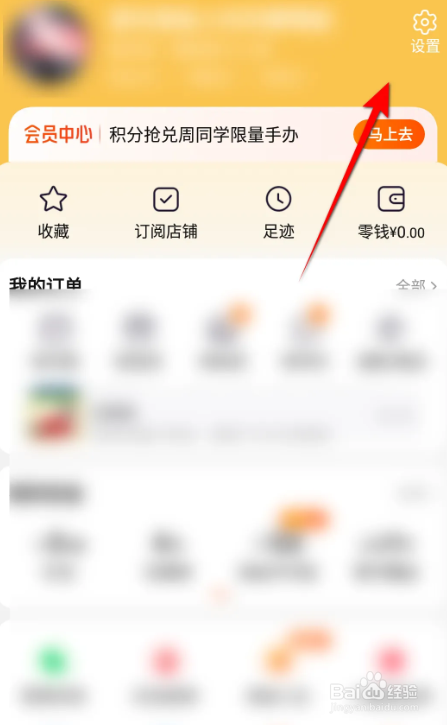 淘宝如何进行添加收货地址