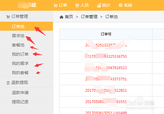 供应商怎么入驻嘿管家服务预订平台