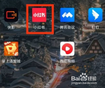 小红书语音现场怎么关