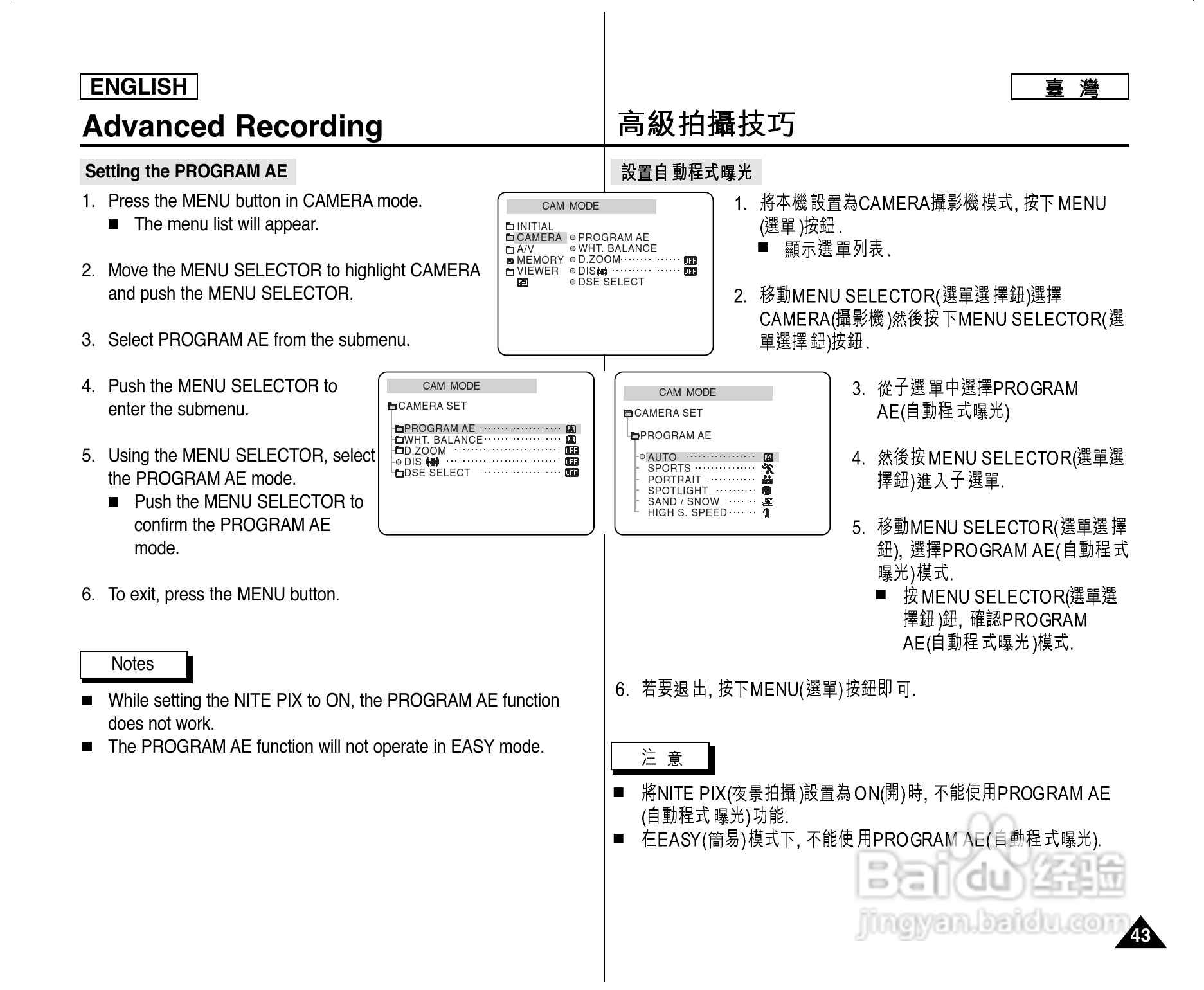 SCD303数位摄录影机用户说明书:[5]