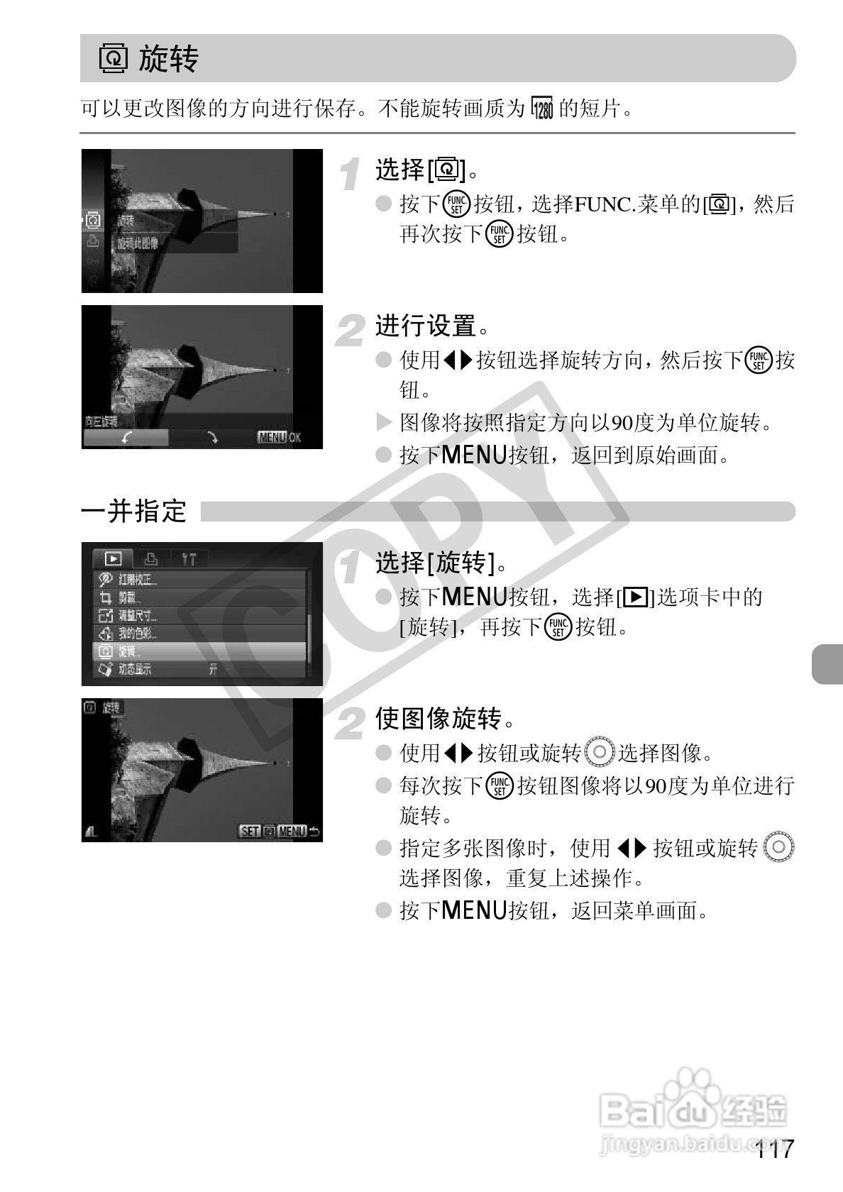 佳能DIGITAL IXUS1101S相机使用说明书:[12]