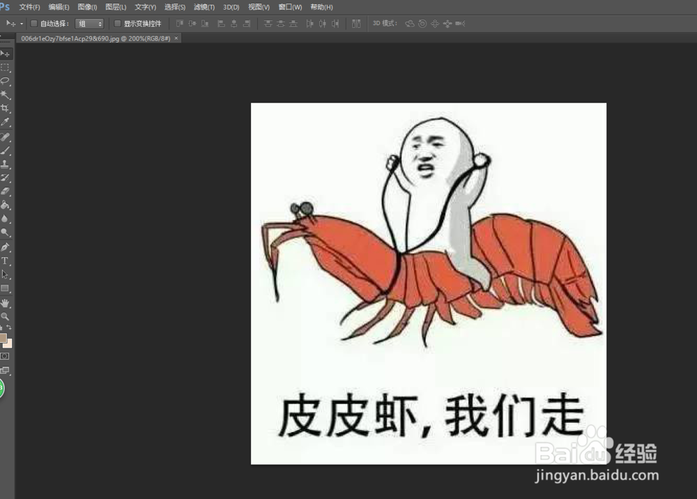 如何用Ps把图片缩小